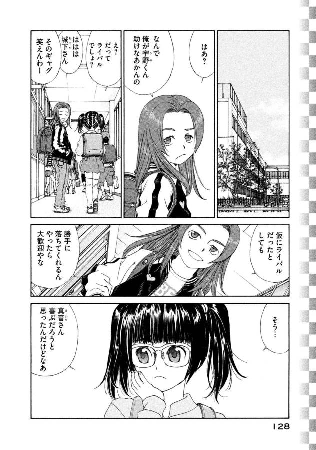 Toppu GP Chapter 19 14ページ
