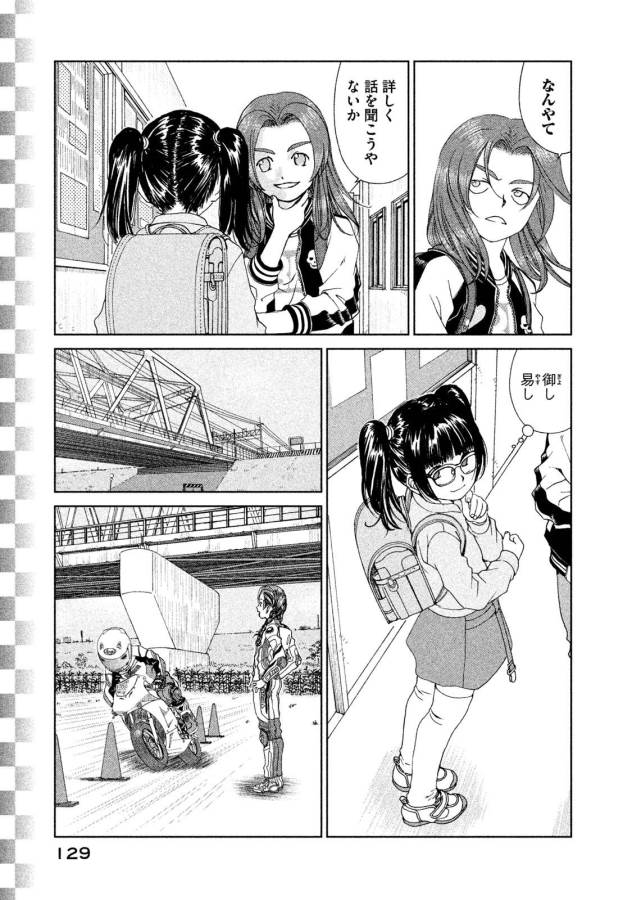 Toppu GP Chapter 19 15ページ