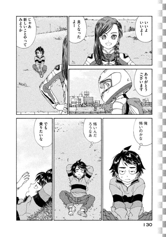 Toppu GP Chapter 19 16ページ