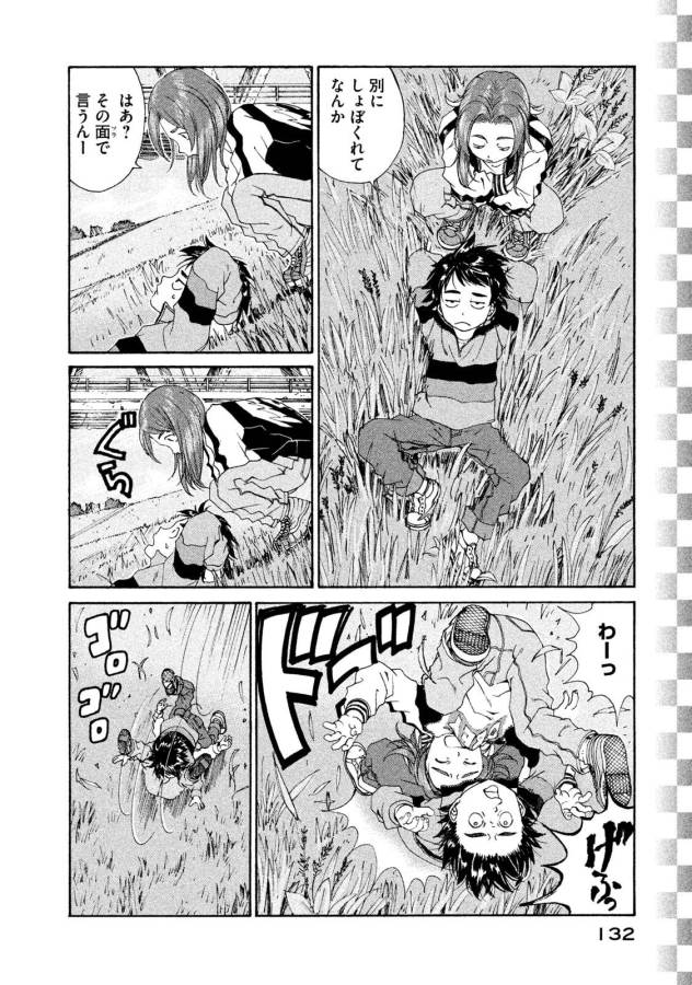 Toppu GP Chapter 19 18ページ