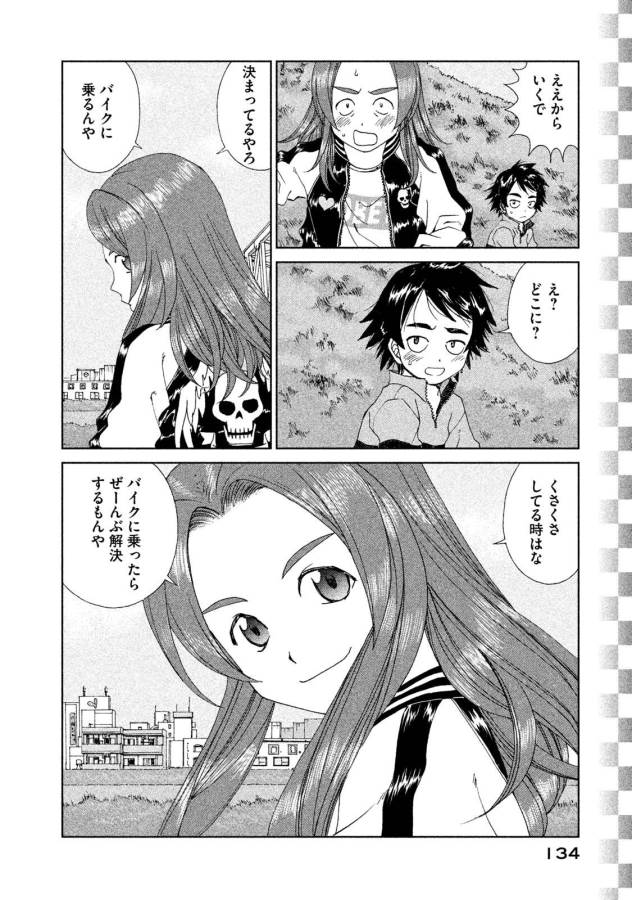Toppu GP Chapter 19 20ページ