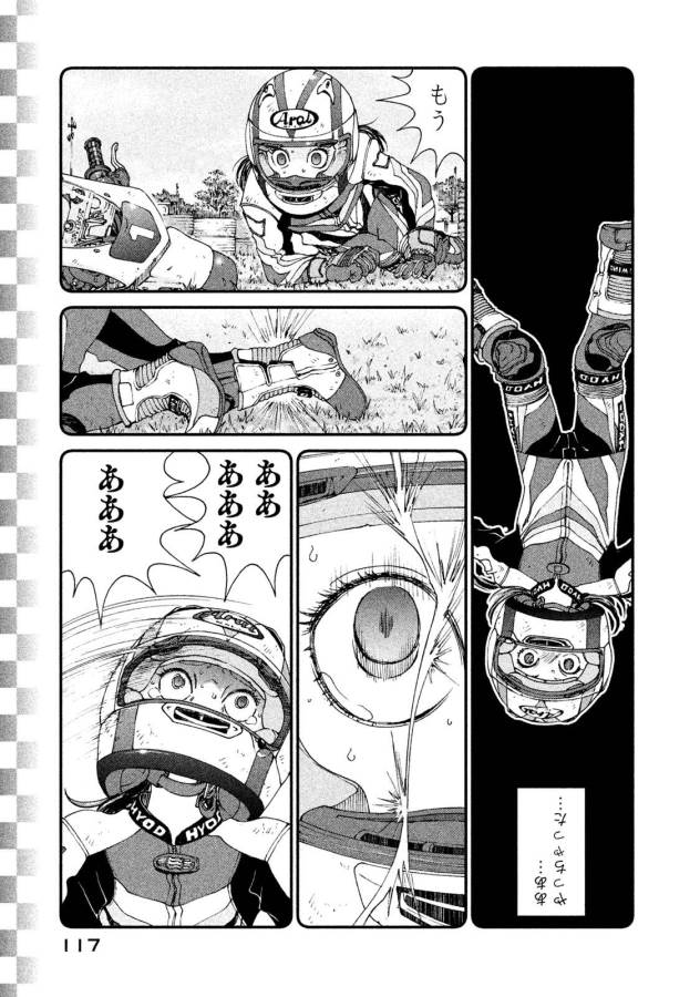 Toppu GP Chapter 19 3ページ