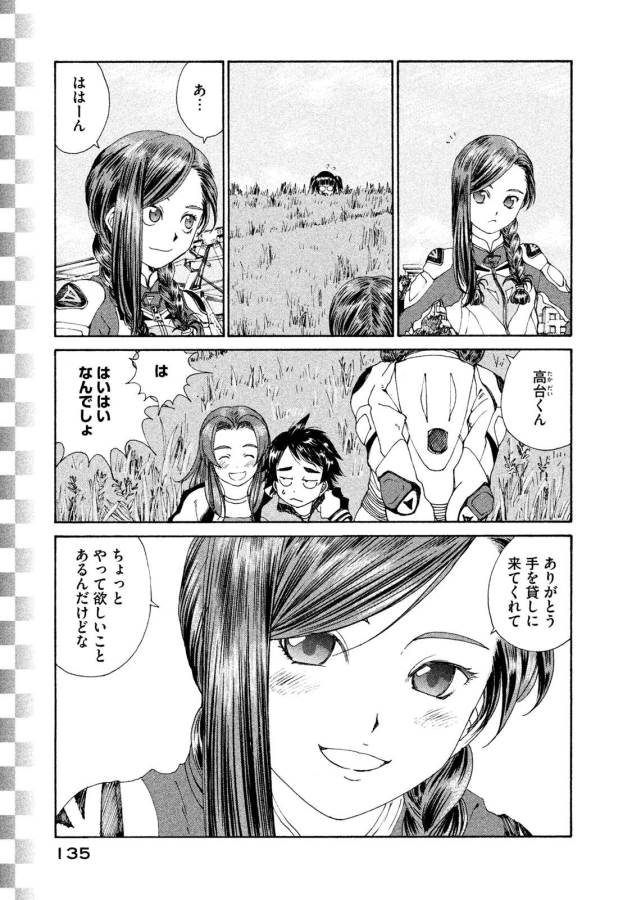 Toppu GP Chapter 19 21ページ