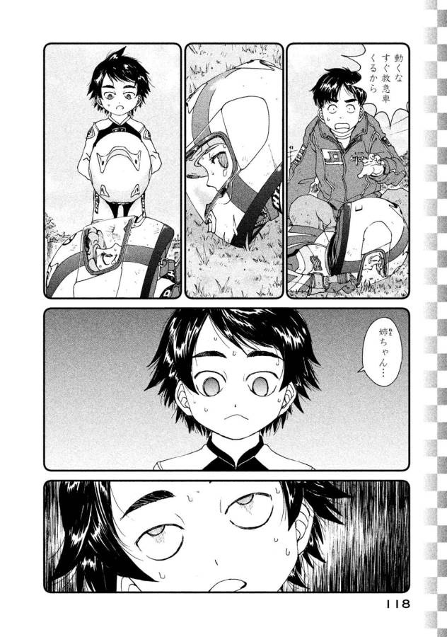 Toppu GP Chapter 19 4ページ