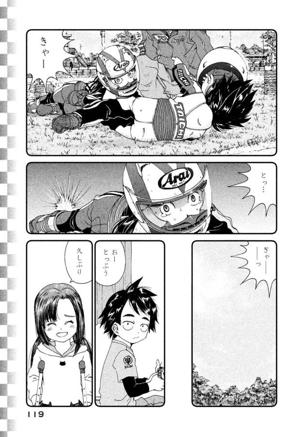 Toppu GP Chapter 19 5ページ