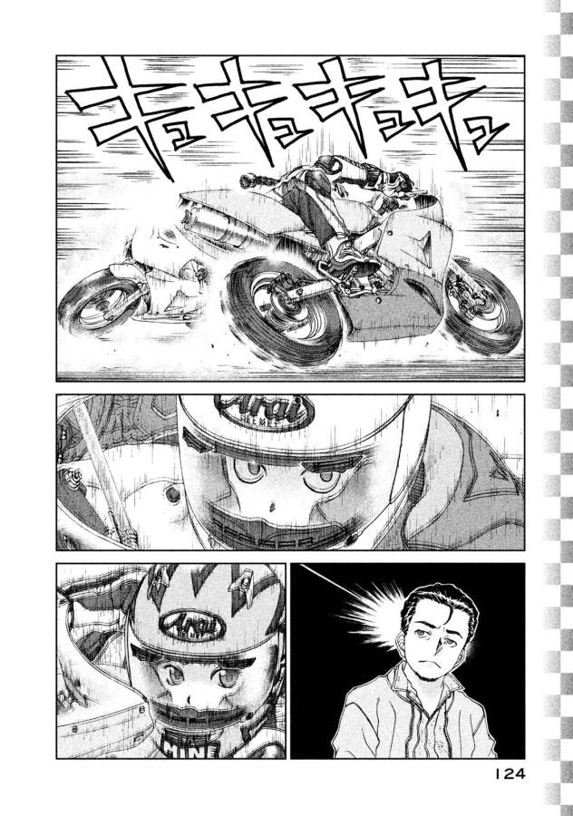 Toppu GP Chapter 19 10ページ