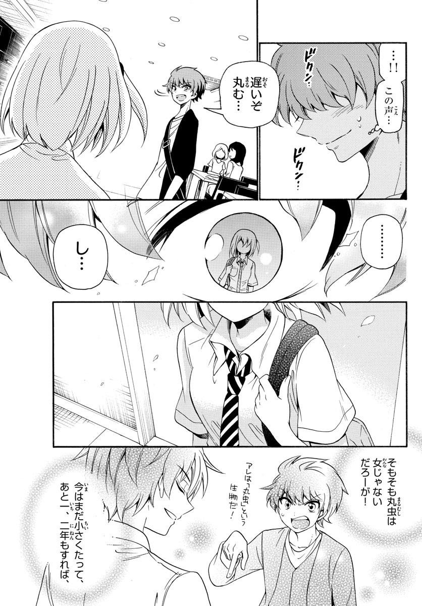 Tenshi to Akuto!! Chapter 135 15ページ