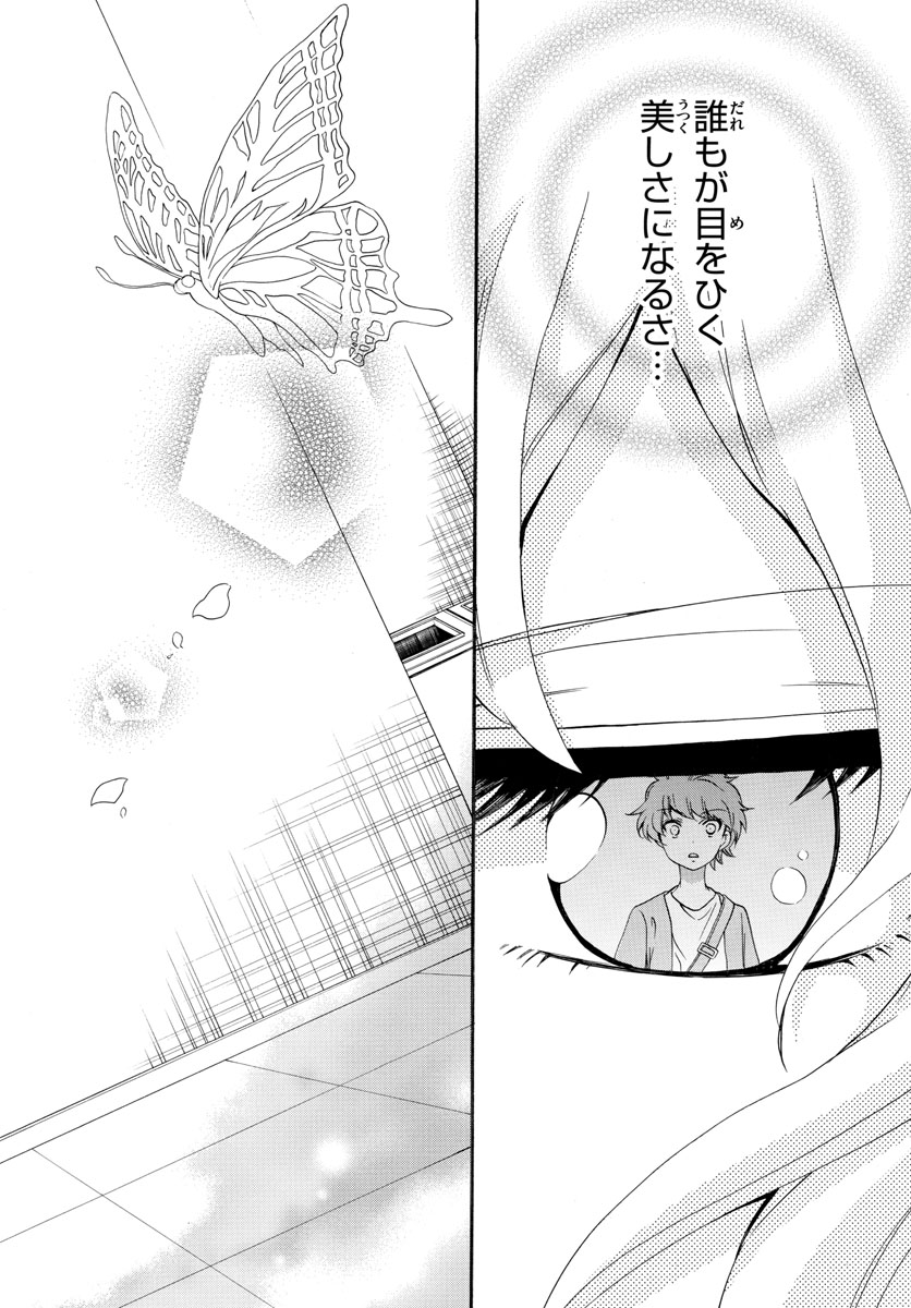 Tenshi to Akuto!! Chapter 135 16ページ