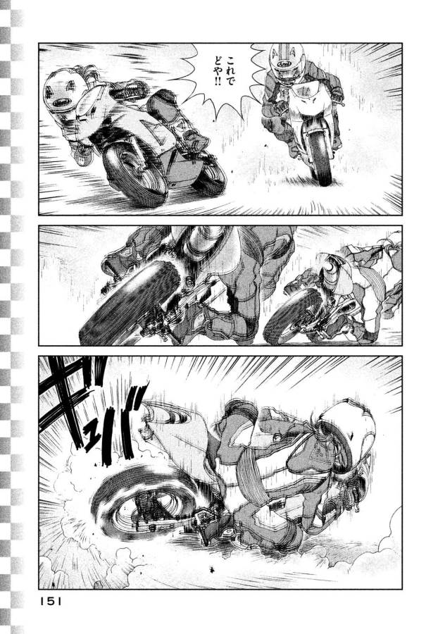 Toppu GP Chapter 20 11ページ