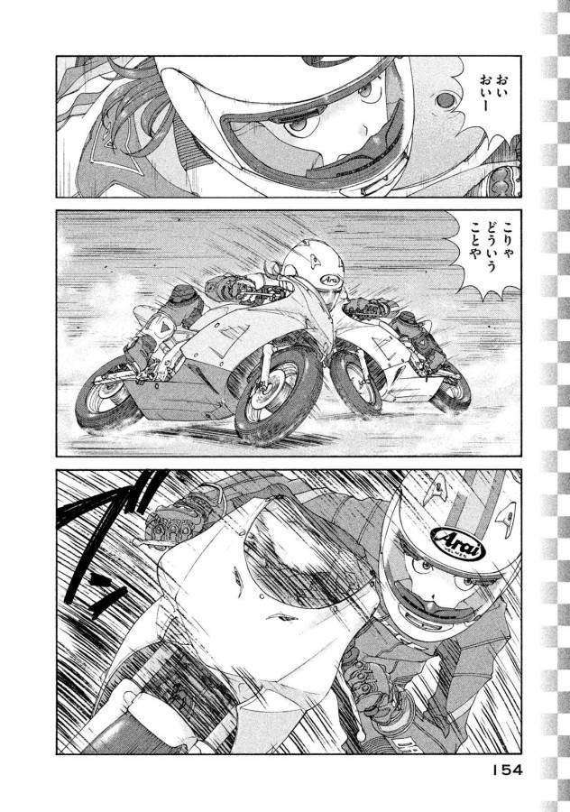 Toppu GP Chapter 20 14ページ