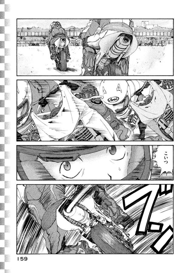 Toppu GP Chapter 20 19ページ