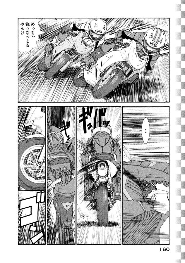 Toppu GP Chapter 20 20ページ