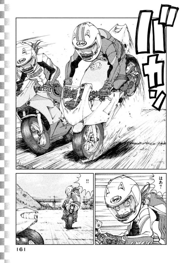 Toppu GP Chapter 20 21ページ