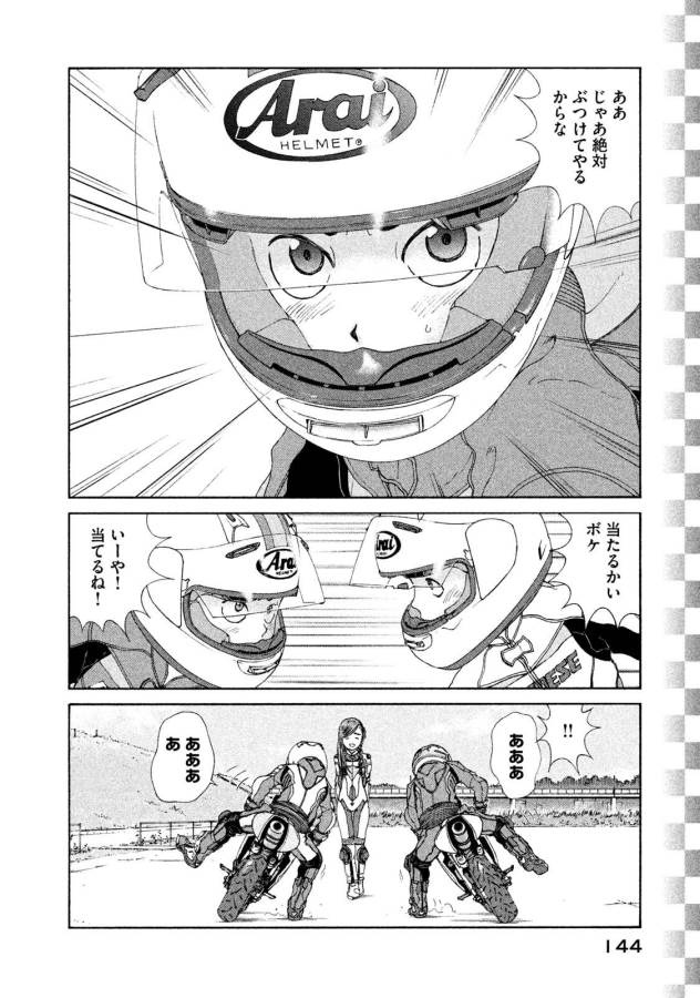 Toppu GP Chapter 20 4ページ