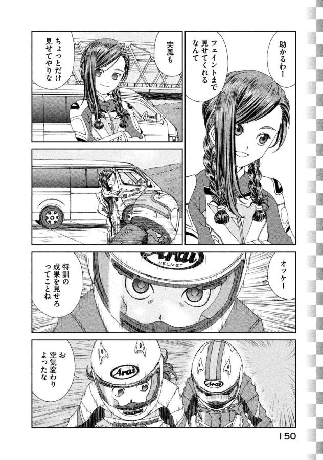 Toppu GP Chapter 20 10ページ