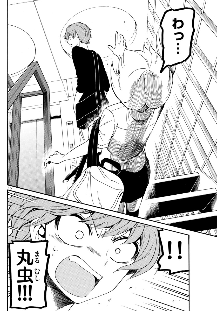 Tenshi to Akuto!! Chapter 136 15ページ