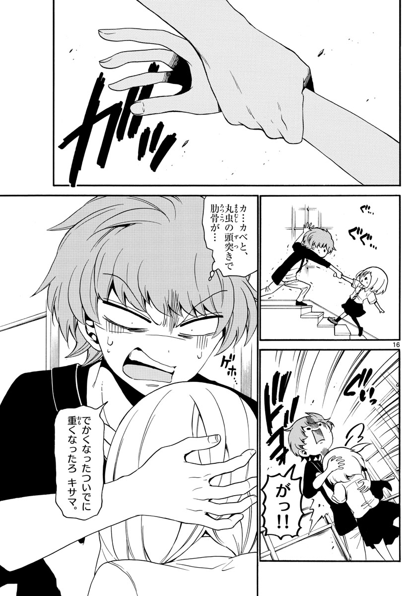 Tenshi to Akuto!! Chapter 136 16ページ