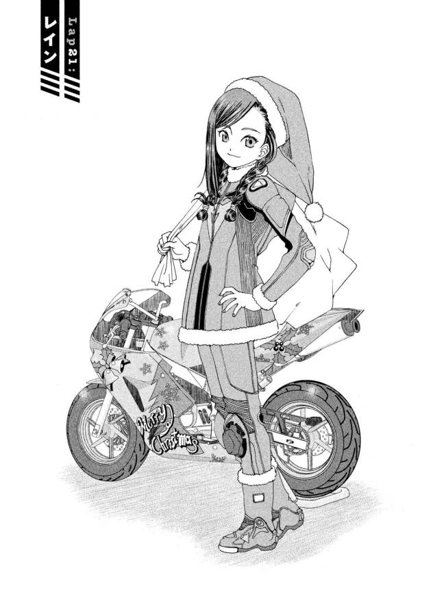 Toppu GP Chapter 21 1ページ
