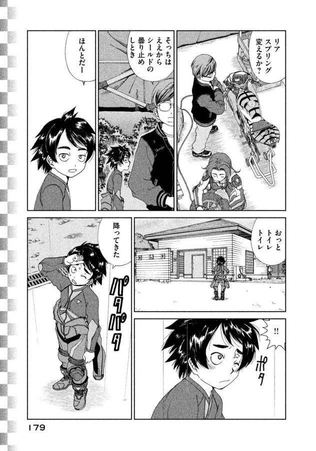 Toppu GP Chapter 21 13ページ