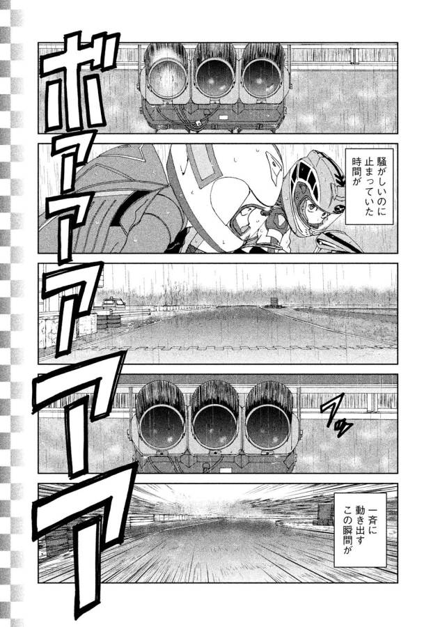 Toppu GP Chapter 21 19ページ