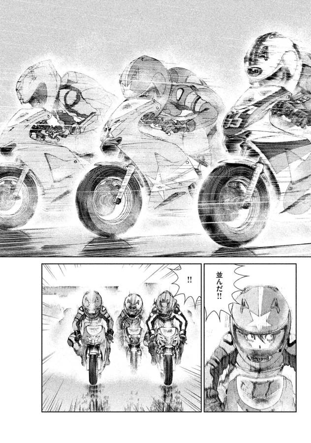 Toppu GP Chapter 21 21ページ