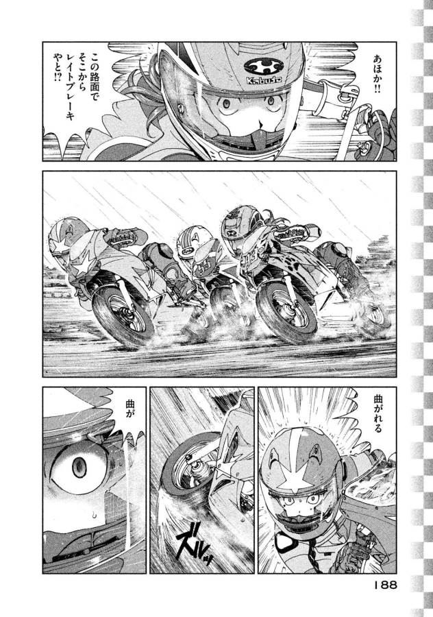 Toppu GP Chapter 21 22ページ