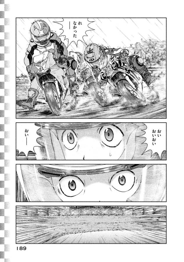 Toppu GP Chapter 21 23ページ
