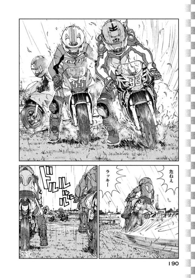 Toppu GP Chapter 21 24ページ