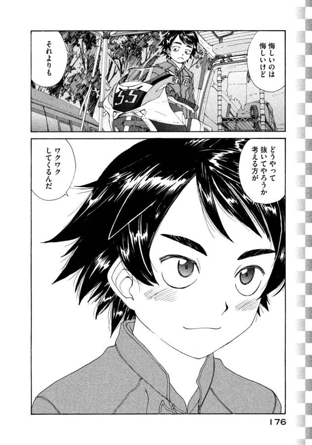 Toppu GP Chapter 21 10ページ