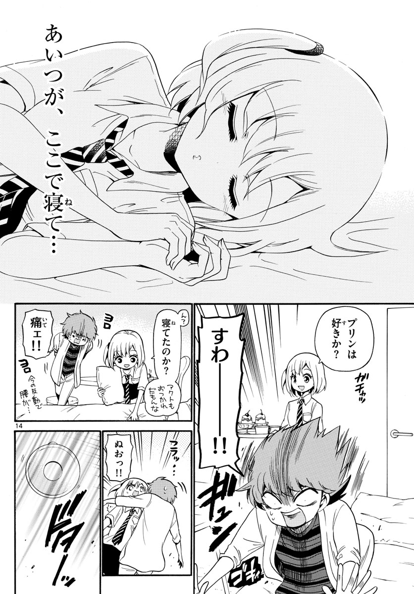 Tenshi to Akuto!! Chapter 137 14ページ