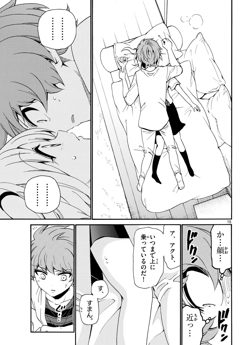 Tenshi to Akuto!! Chapter 137 15ページ