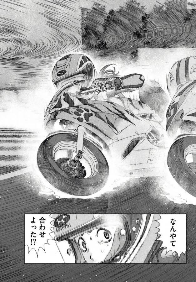 Toppu GP Chapter 24 11ページ
