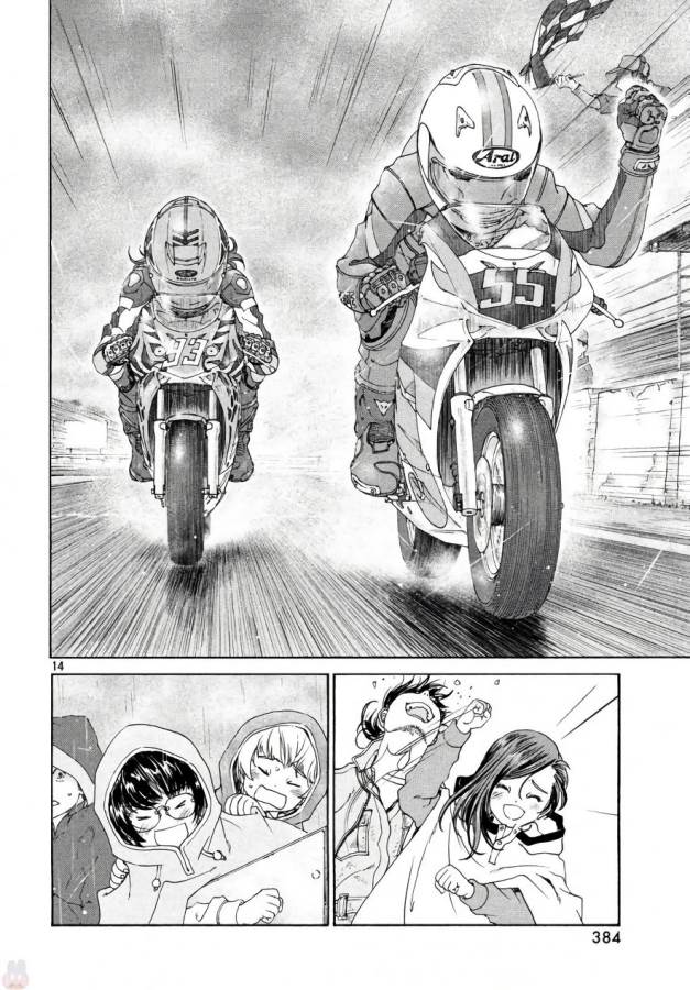 Toppu GP Chapter 24 14ページ