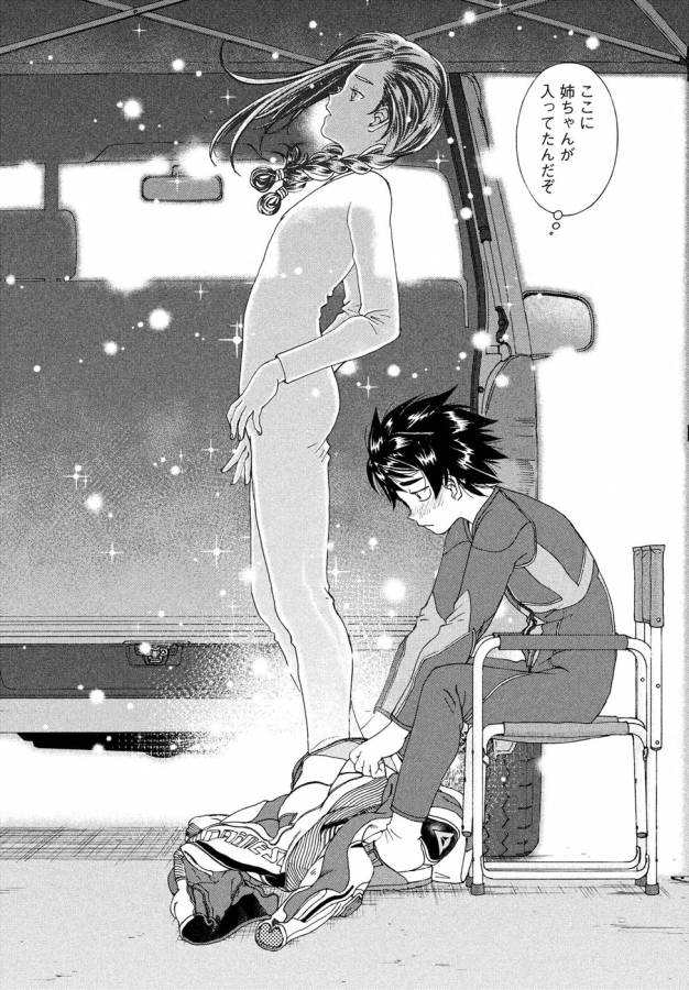 Toppu GP Chapter 26 7ページ