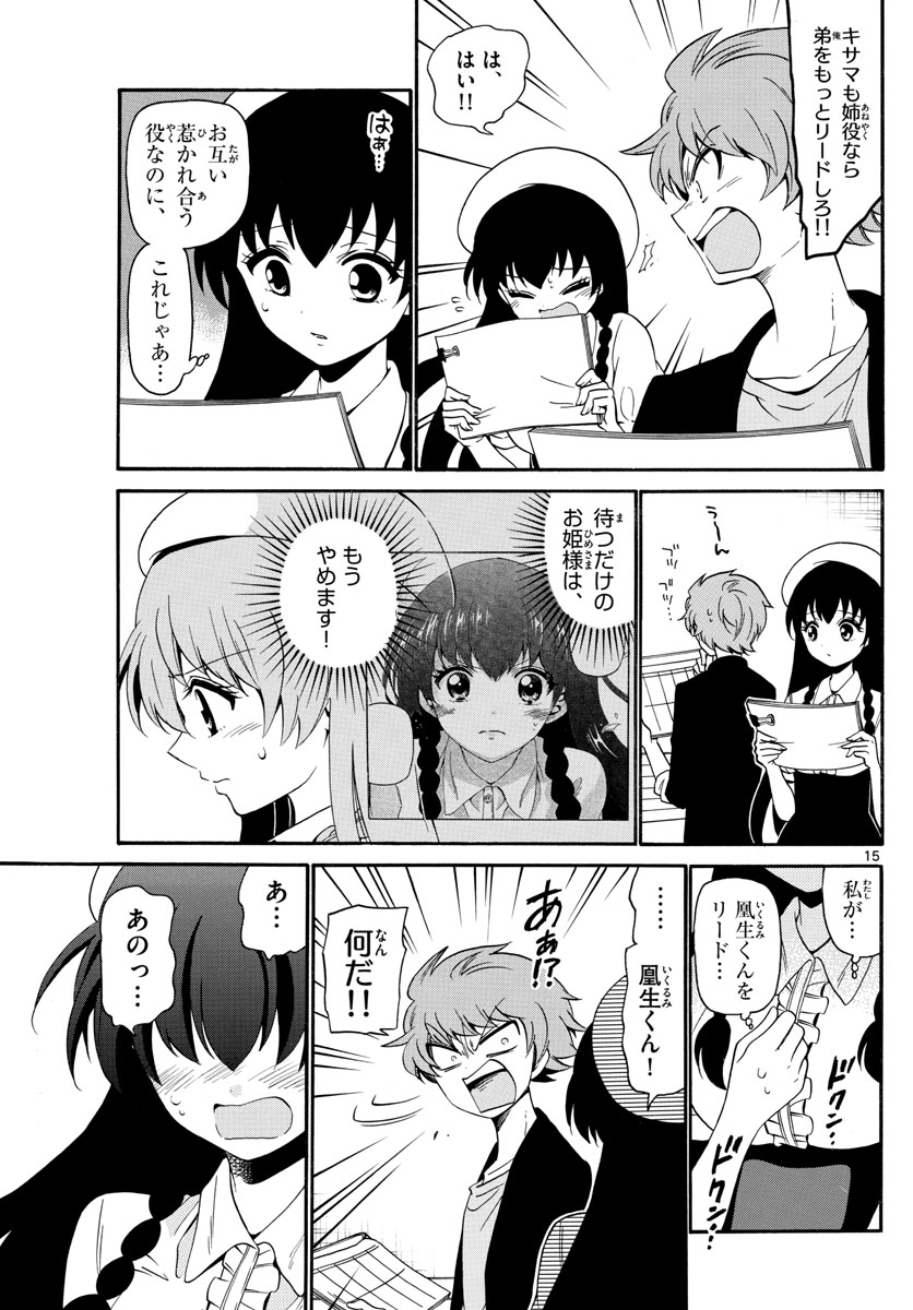 Tenshi to Akuto!! Chapter 138 15ページ