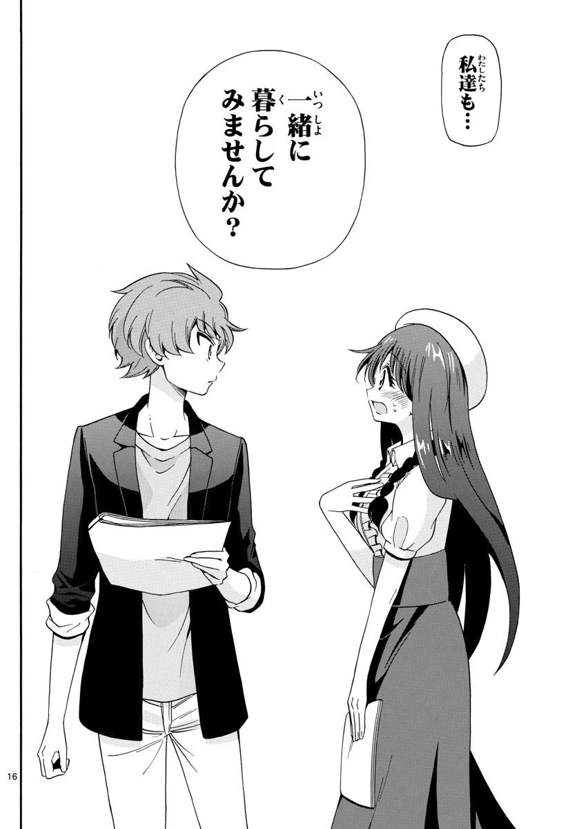 Tenshi to Akuto!! Chapter 138 16ページ