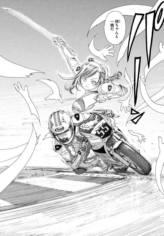 Toppu GP Chapter 27 17ページ