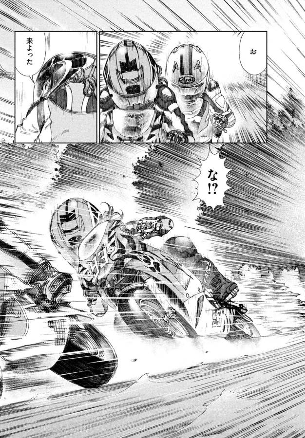 Toppu GP Chapter 27 24ページ
