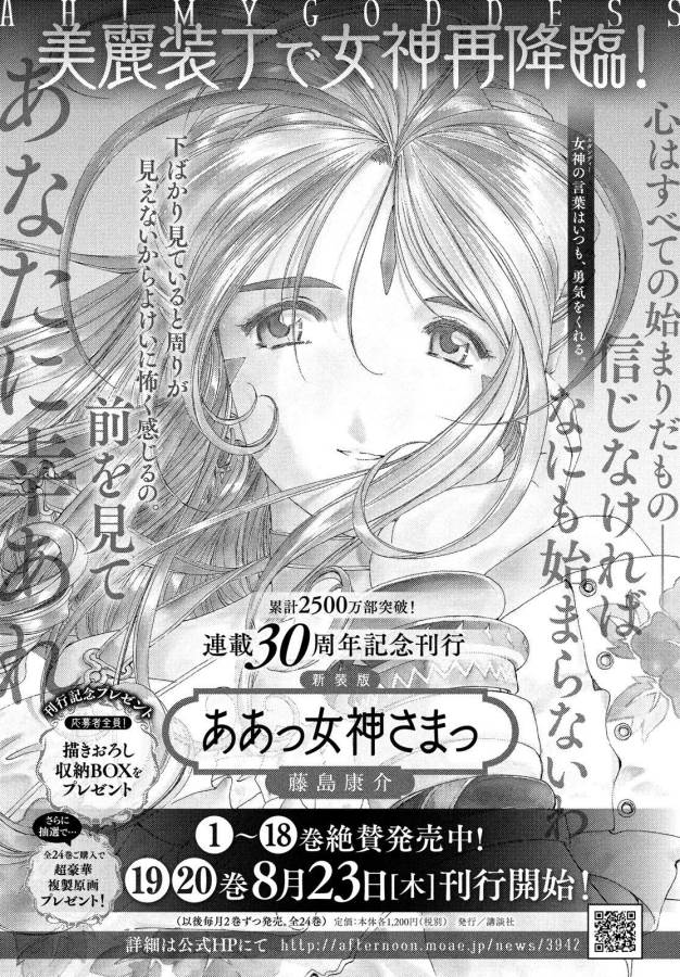 Toppu GP Chapter 28 1ページ