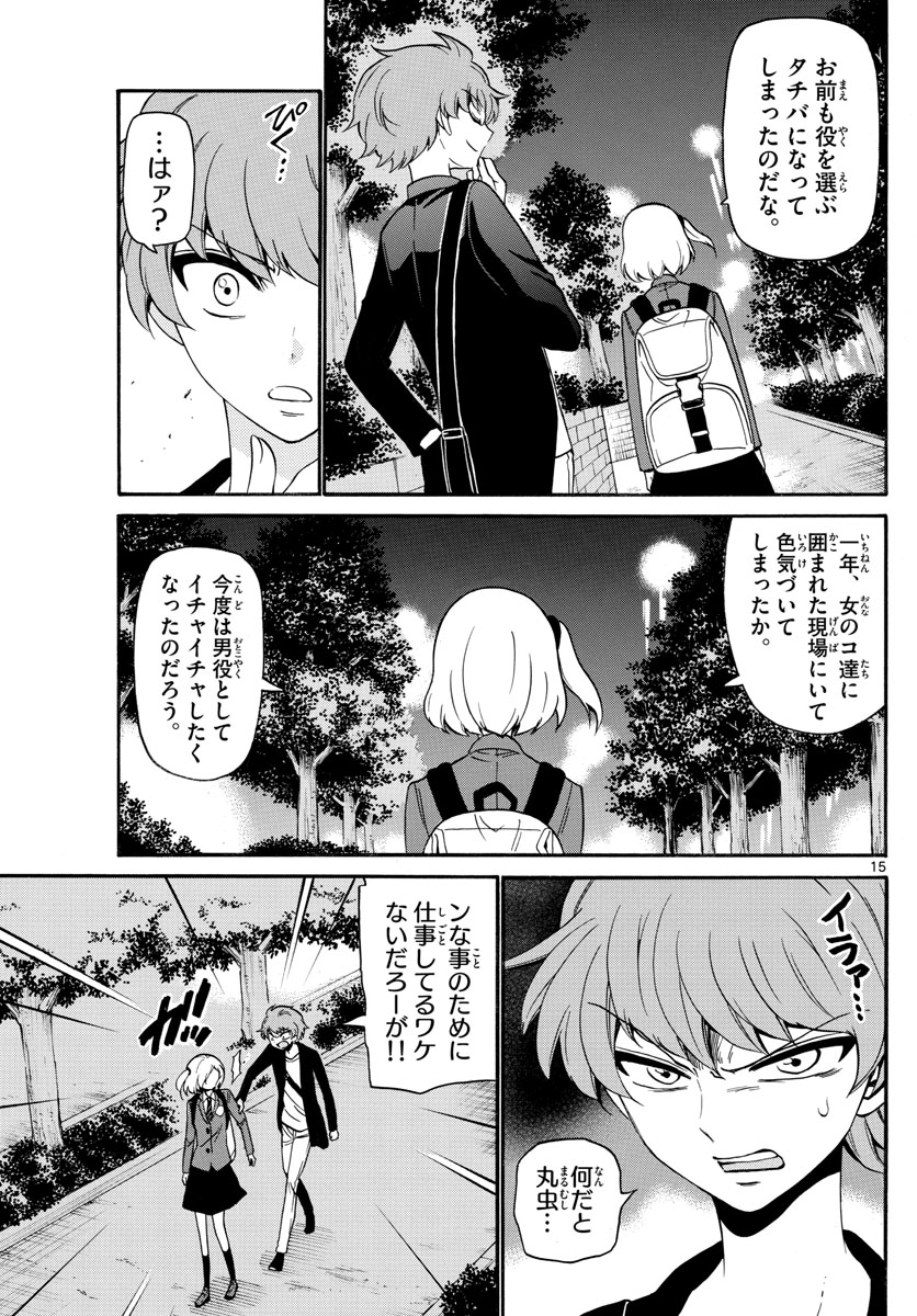 Tenshi to Akuto!! Chapter 141 15ページ