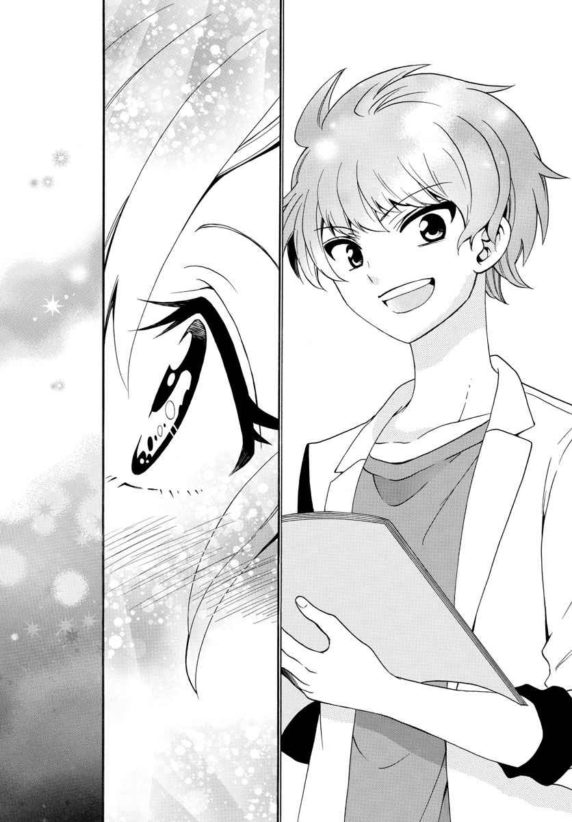 Tenshi to Akuto!! Chapter 142 12ページ