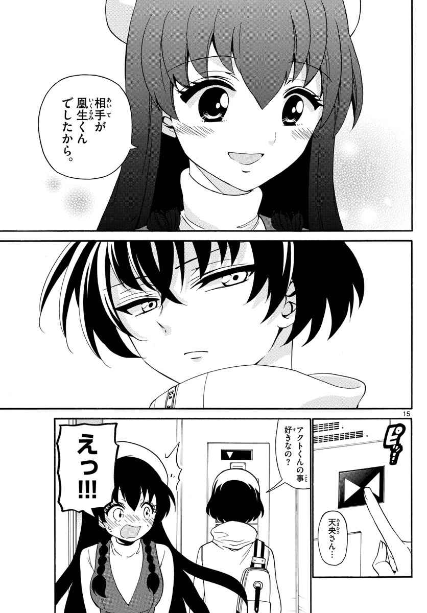 Tenshi to Akuto!! Chapter 142 15ページ