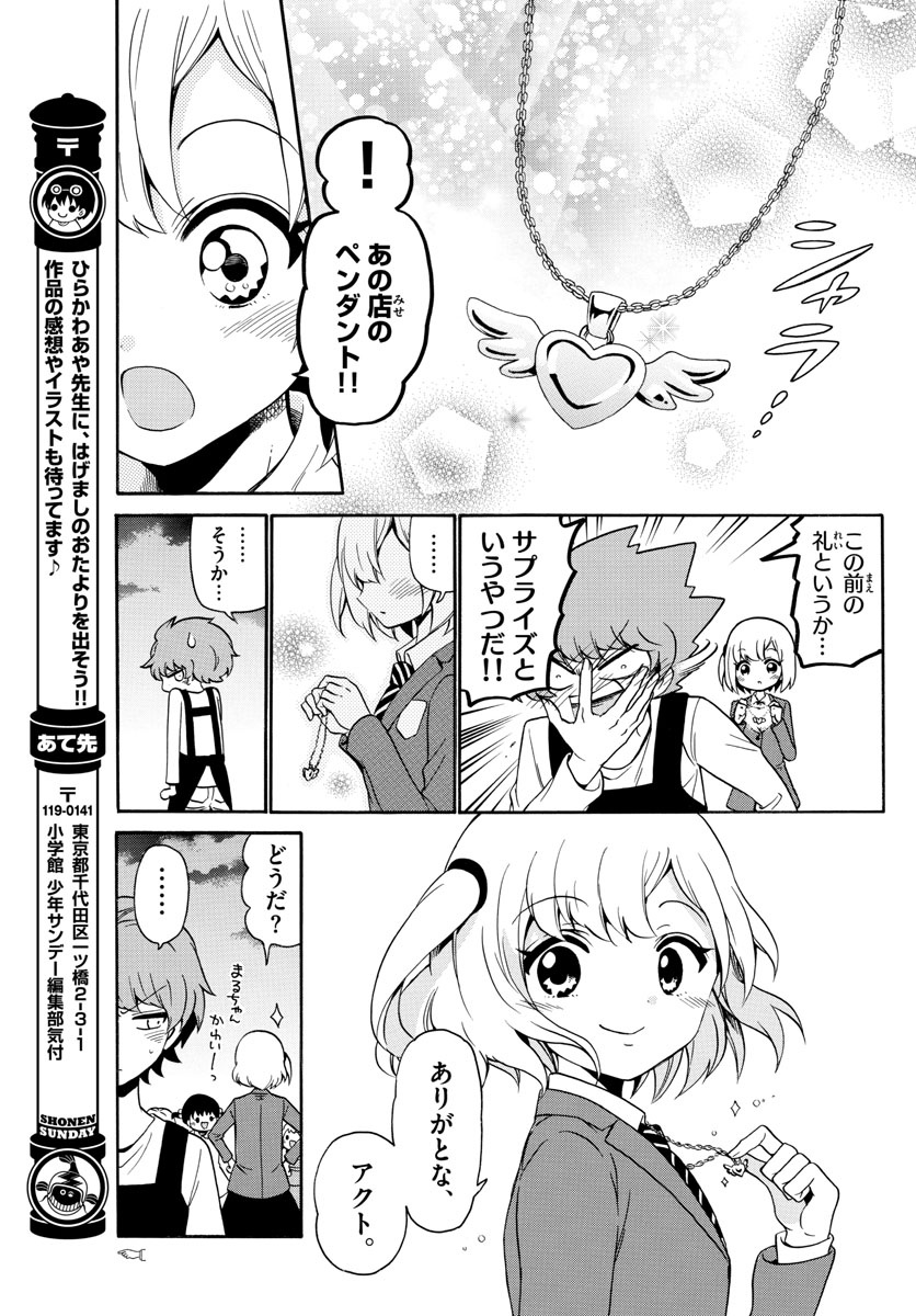 Tenshi to Akuto!! Chapter 143 17ページ