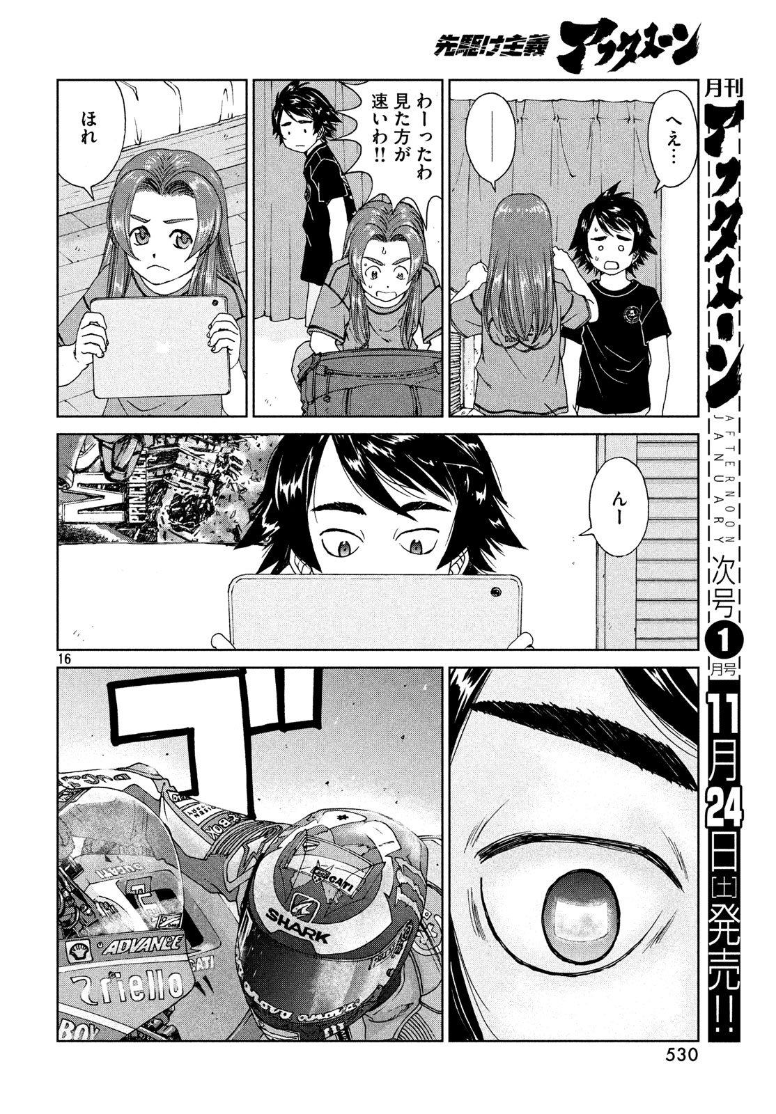Toppu GP Chapter 31 16ページ