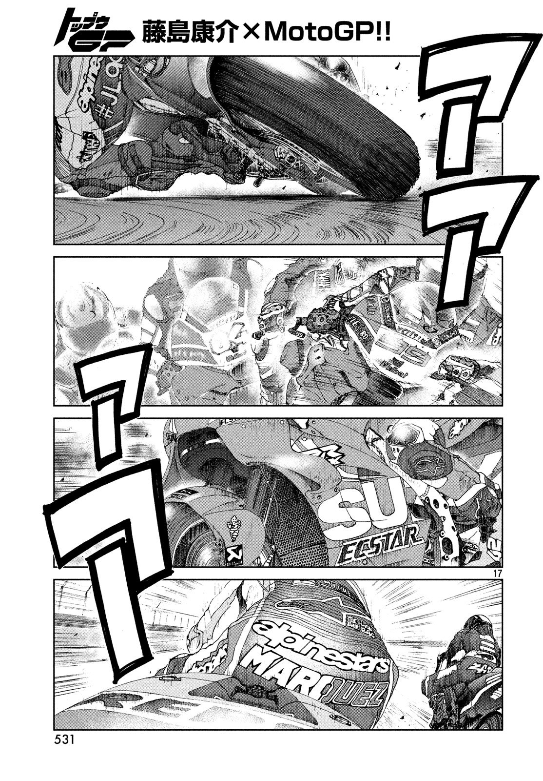 Toppu GP Chapter 31 17ページ