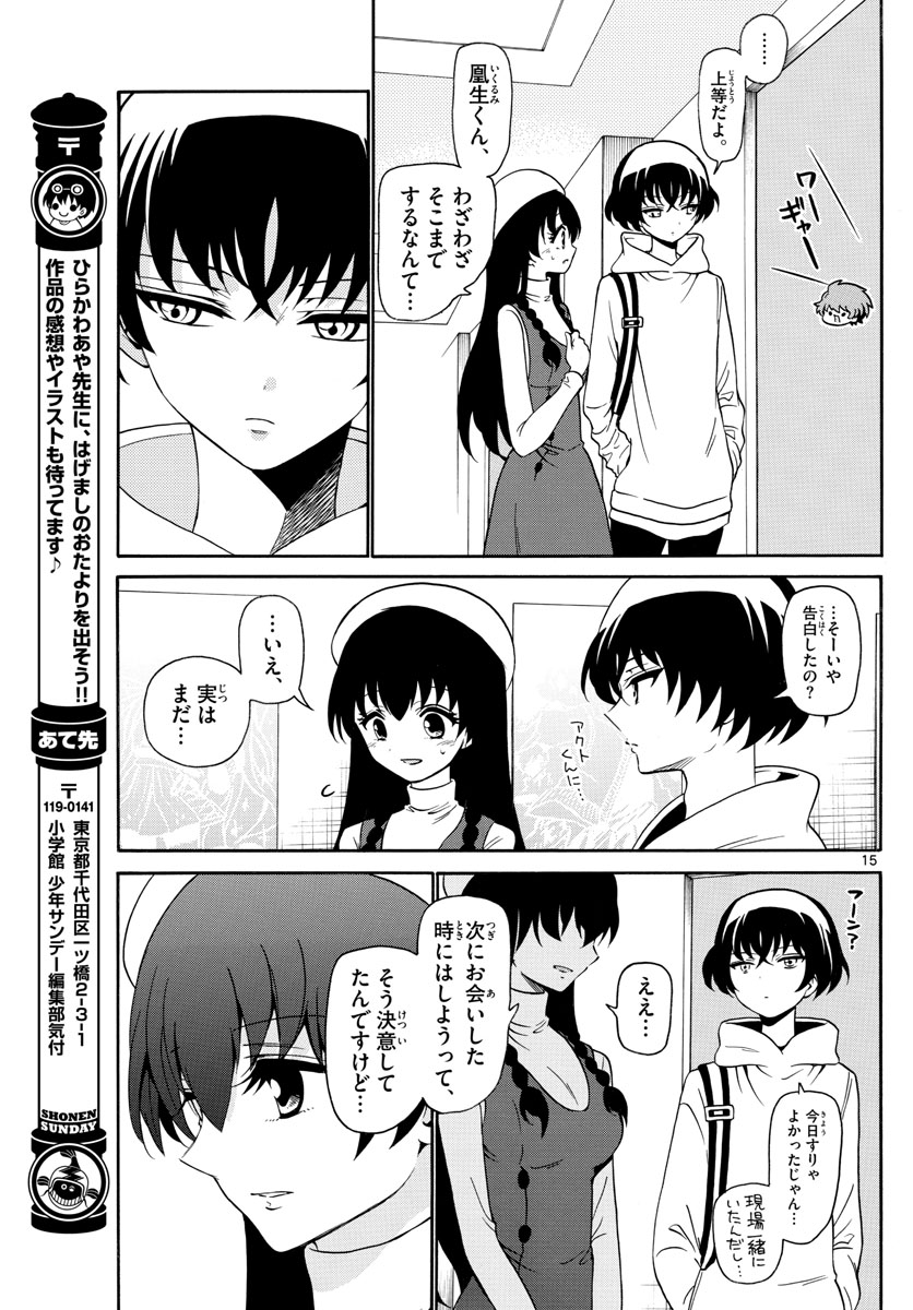 Tenshi to Akuto!! Chapter 144 15ページ