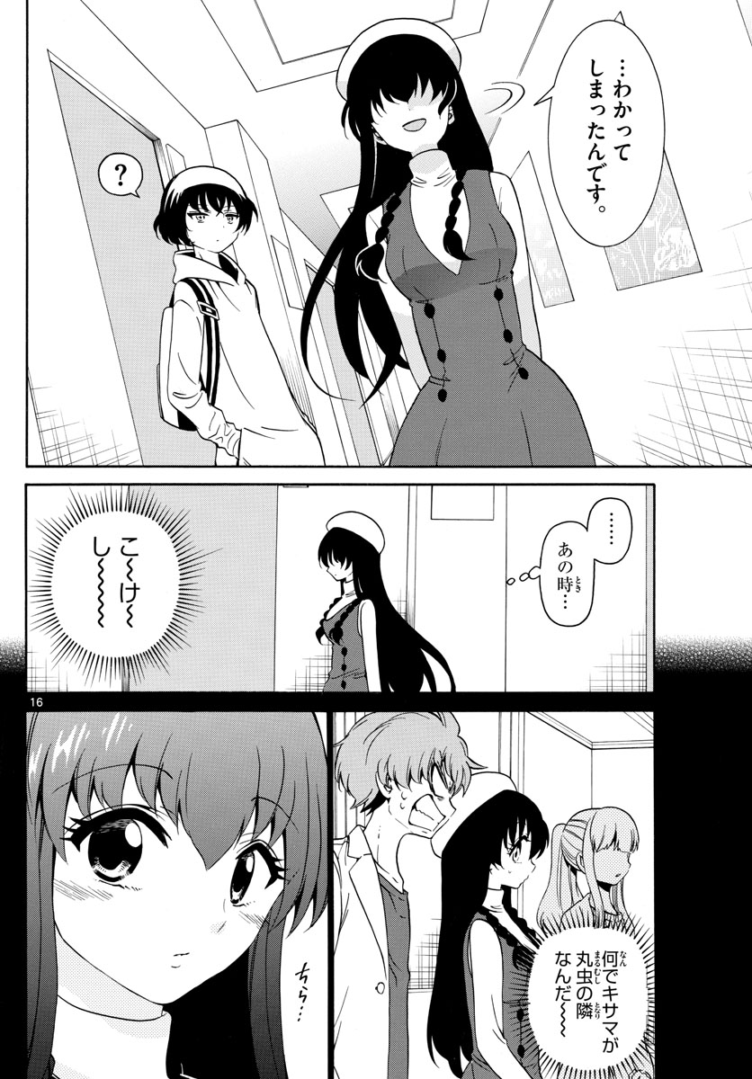 Tenshi to Akuto!! Chapter 144 16ページ