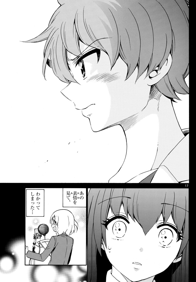 Tenshi to Akuto!! Chapter 144 17ページ