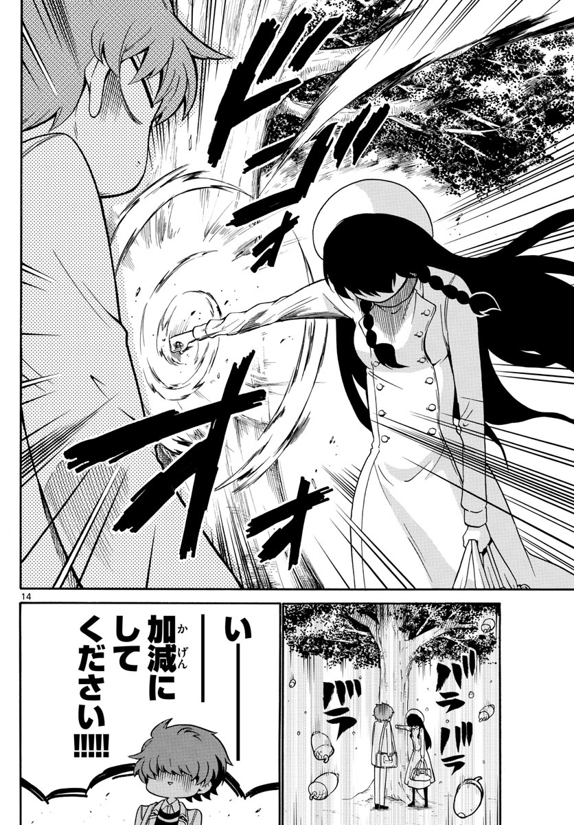 Tenshi to Akuto!! Chapter 145 14ページ