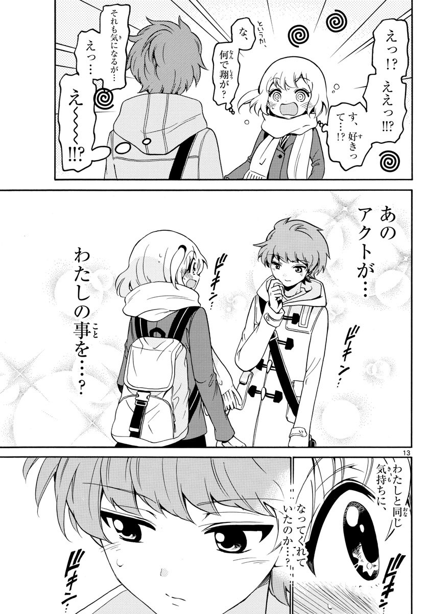 Tenshi to Akuto!! Chapter 146 13ページ